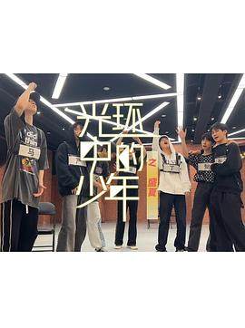 光环中的少年— “盛夏”封面图