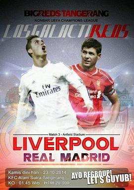 欧冠小组赛 利物浦VS皇家马德里封面图