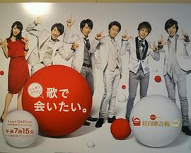 第63届NHK红白歌会封面图