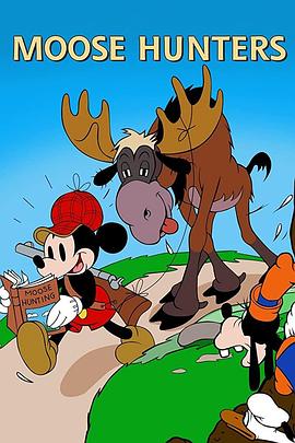 麋鹿猎人封面图