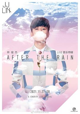 林俊杰 After The Rain 公益演唱会封面图