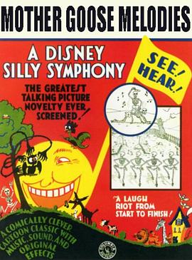 鹅妈妈曲调封面图