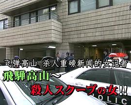 出租车司机的推理日记34封面图