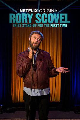 Rory Scovel Tries Stand-Up for the First Time封面图