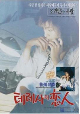 特蕾莎的恋人封面图