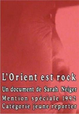 摇滚在东方封面图