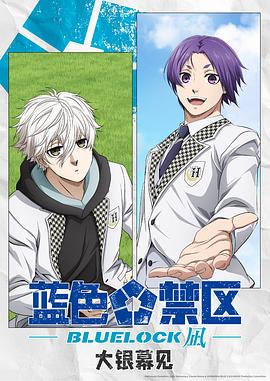 蓝色禁区：凪封面图