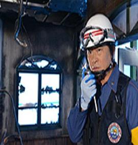 火灾调查官 红莲次郎14封面图