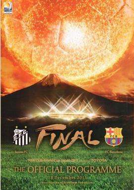 2011世俱杯决赛封面图