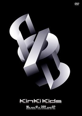 We are Φn&#39;39!! and U? KinKi Kids Live in DOME 07-08封面图