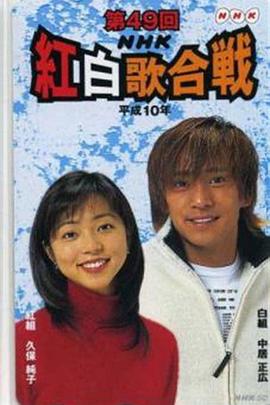 第49届NHK红白歌会封面图