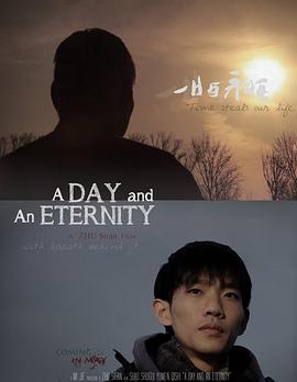 一日与永恒封面图