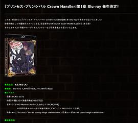 公主代理人续篇：第一章 SP封面图