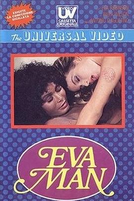 伊娃的男人封面图