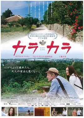 冲绳之旅封面图