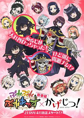 不死者之王 想要成为影之实力者 联动动画封面图