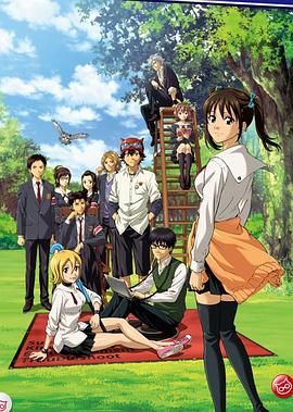 学园救援团 OVA封面图