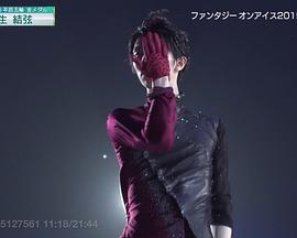 ファンタジー・オン・アイス 2019封面图