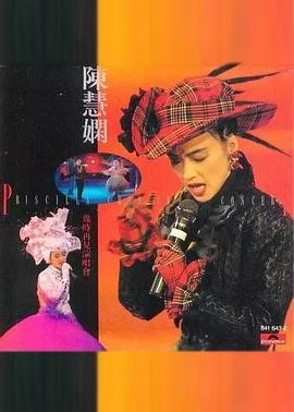 几时再见演唱会封面图