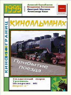 火车进站封面图