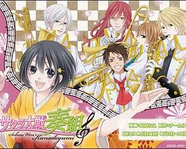 樱花大战  奏组封面图