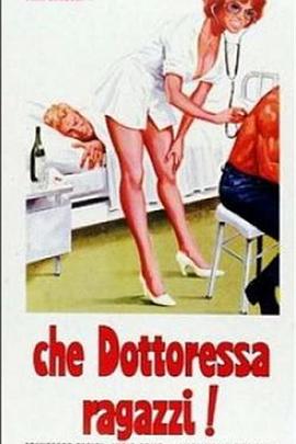 你们真是好医生！封面图