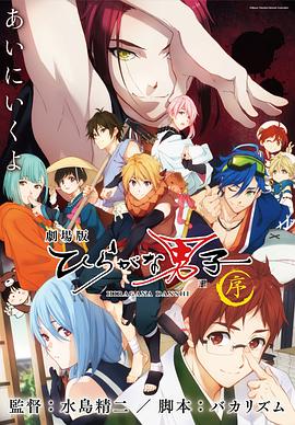 平假名男子封面图