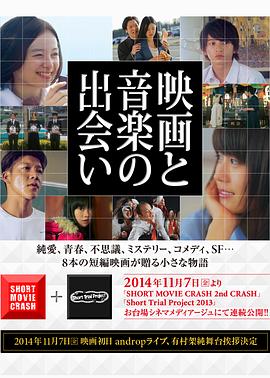 电影与音乐的相遇封面图