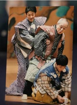 老爹的脊背：野村万作·万斋·裕基 父子三代的故事封面图