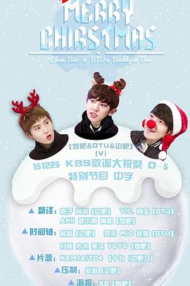 VApp KBS歌谣大祝祭 D-5特别节目封面图