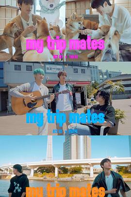 My Trip Mates封面图