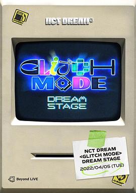 NCT DREAM - Dream Stage : Glitch Mode封面图