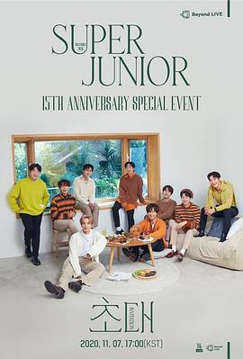 Beyond LIVE - SUPER JUNIOR 15th Anniversary Special Event - 초대(Invitation)封面图