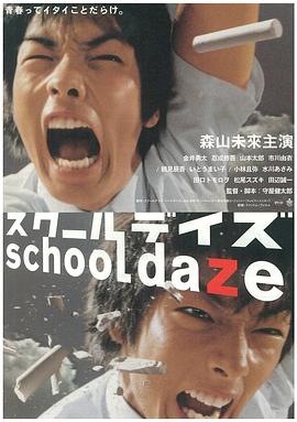 校园恍神封面图