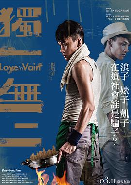 独一无二封面图