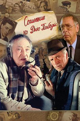 胜利日的故事封面图