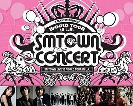 SMTown 3D Concert封面图