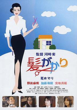 奇妙理发屋封面图