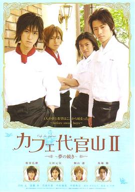 代官山咖啡屋2封面图