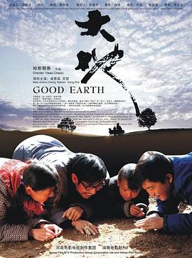 大地封面图