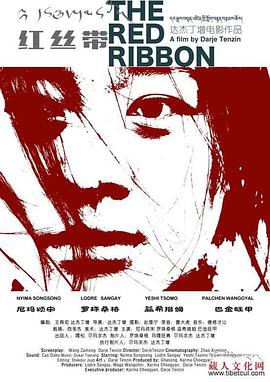 红丝带封面图