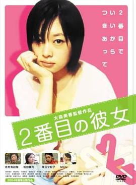 第二个她封面图