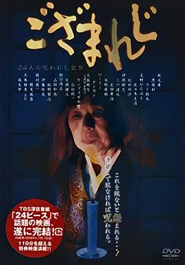 ござまれじ封面图