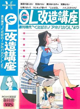 OL改造講座封面图