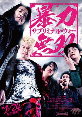 暴力无双 -潜意识之战封面图