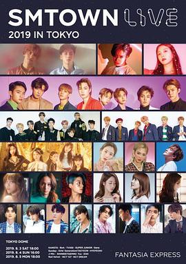 SMTOWN Live 2019 in Tokyo封面图