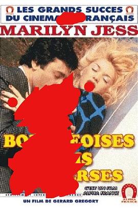 Bourgeoises mais ... Perverses!封面图