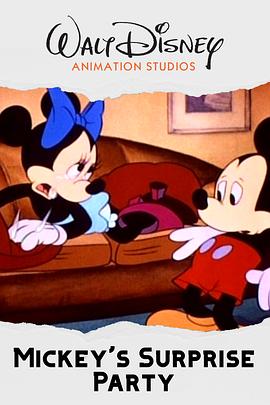 米奇的惊喜派对封面图