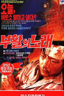 复兴之歌封面图