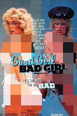 好女孩,坏女孩封面图